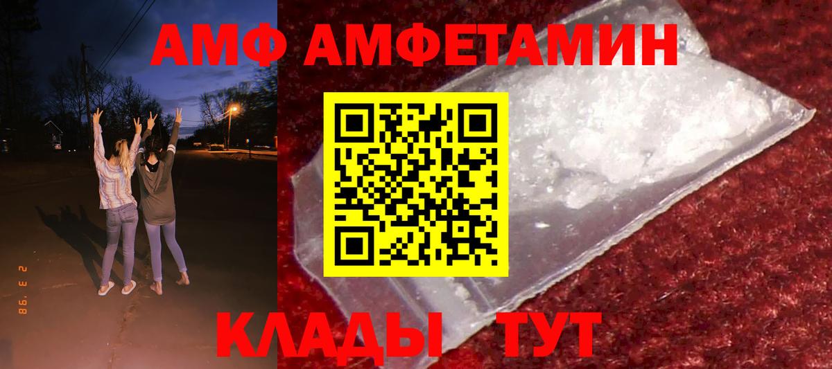 Амфетамин 98%  Вход с VPN  Новоуральск 