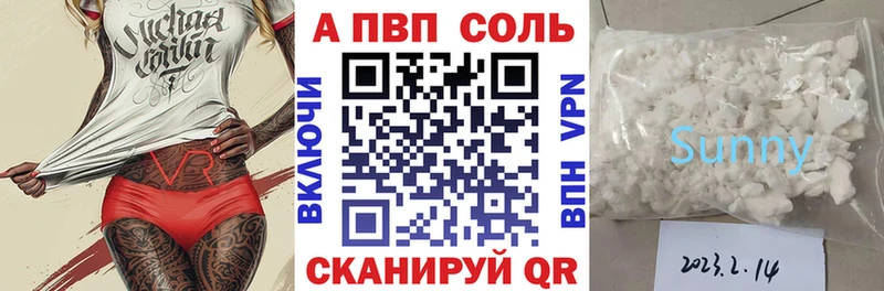 Alpha PVP СК КРИС  Новоуральск 