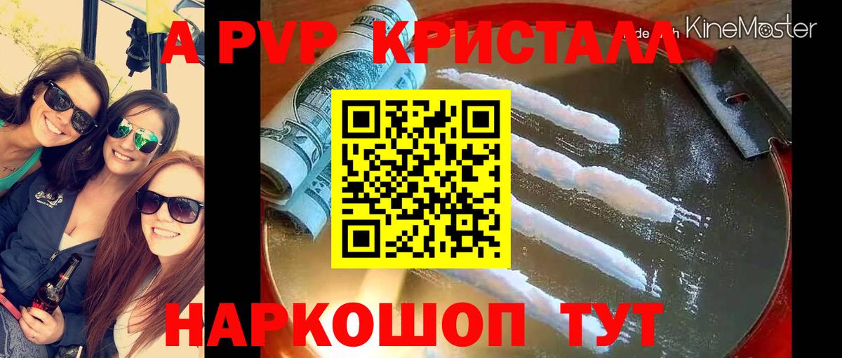 A-PVP VHQ  Вход с VPN  Новоуральск  Alpha PVP  Alpha-PVP СК КРИС  APVP Соль 