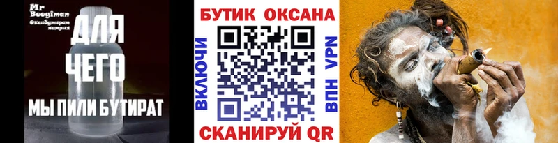 omg ТОР  Новоуральск  Бутират оксибутират  как найти закладки 