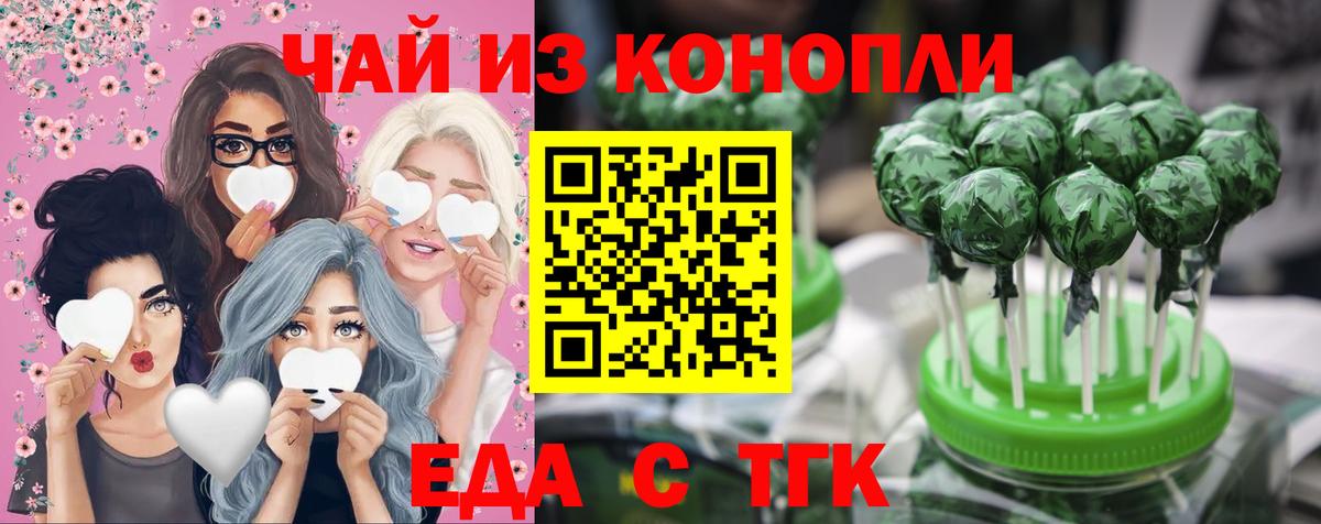 Cannafood конопля  Вход с VPN  Новоуральск 