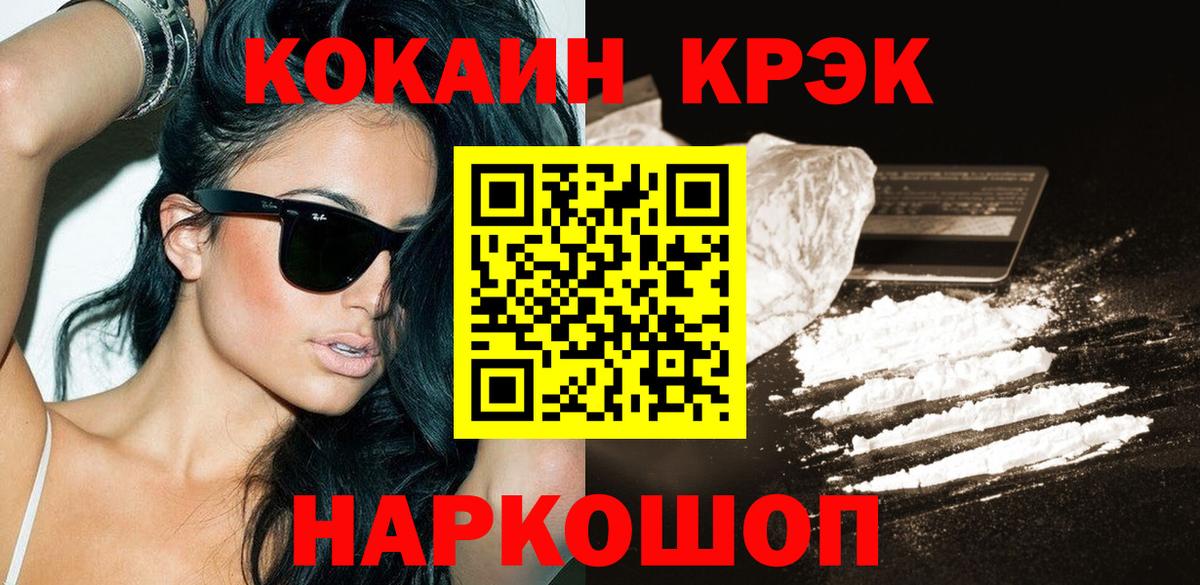 COCAIN Боливия Новоуральск