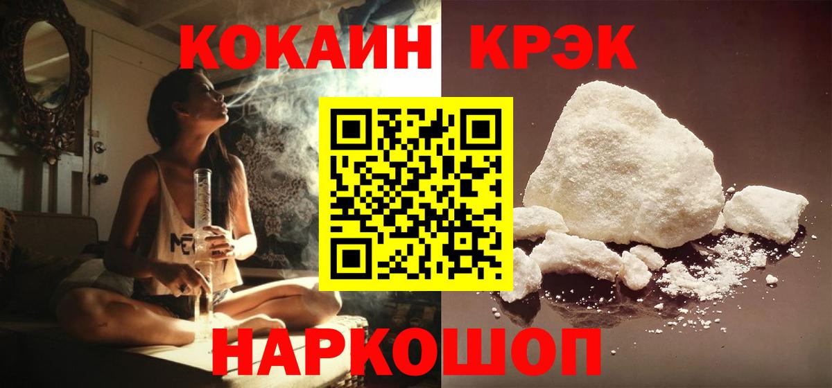 COCAIN Fish Scale  COCAIN  Новоуральск  Вход с VPN  COCAIN 99% 