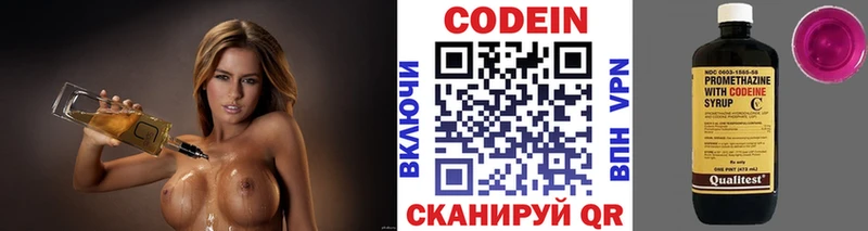 Кодеиновый сироп Lean Purple Drank как найти наркотики Новоуральск
