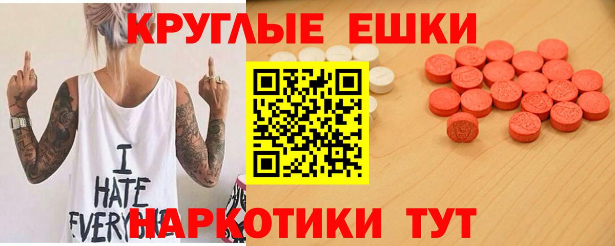 Новоуральск  ЭКСТАЗИ 99%  Вход с VPN  Ecstasy 300 mg 