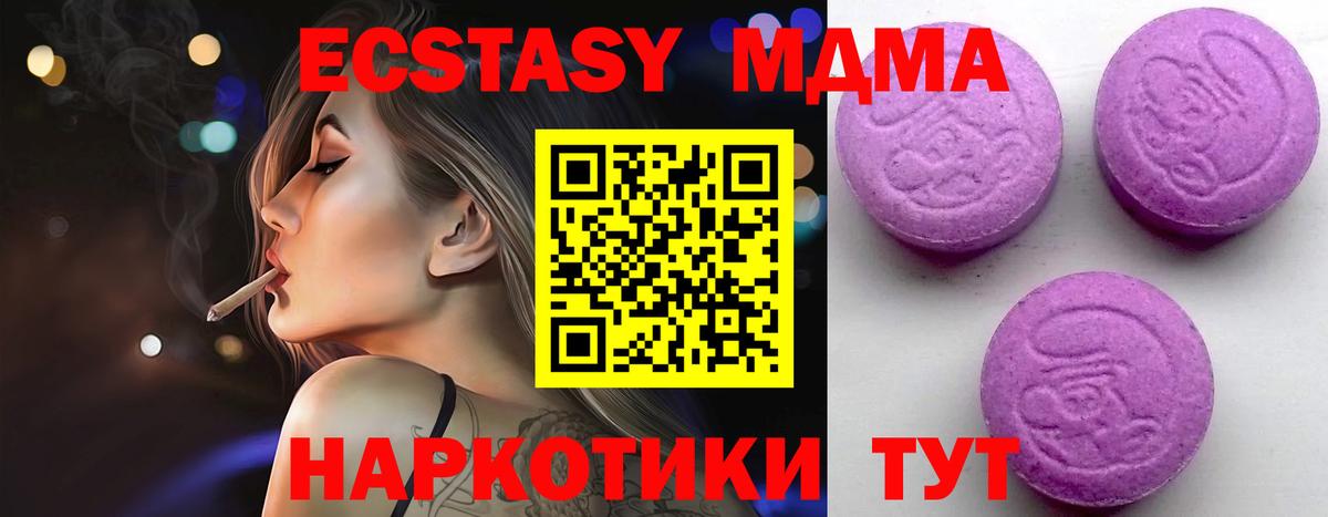 Ecstasy Cube Новоуральск