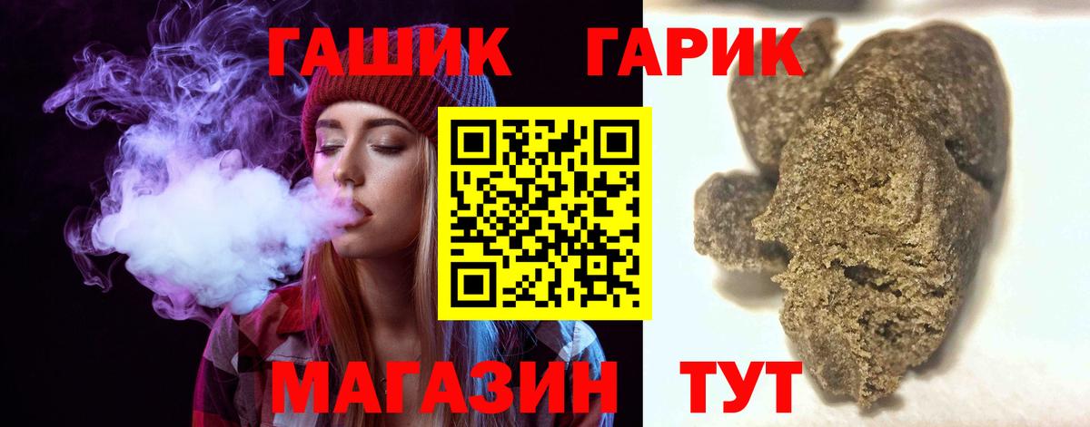 ГАШ Ice-O-Lator  ГАШИШ hashish  ГАШИШ  Новоуральск  Вход с VPN 