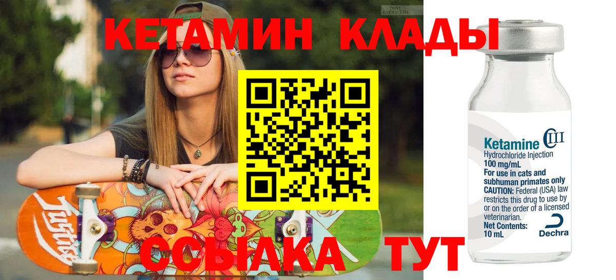 hydra tor  Кетамин VHQ  Кетамин ketamine  Вход с VPN  Новоуральск 