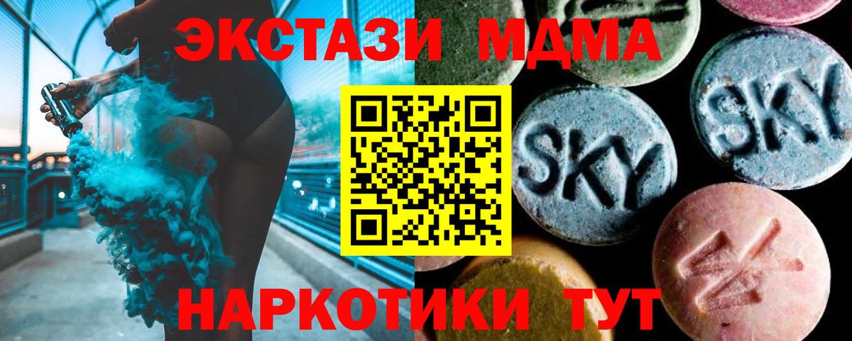 Новоуральск  MDMA  MDMA crystal  Вход с VPN  МДМА crystal 