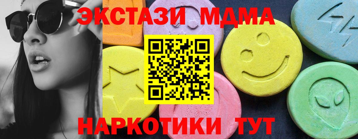 МДМА crystal Новоуральск