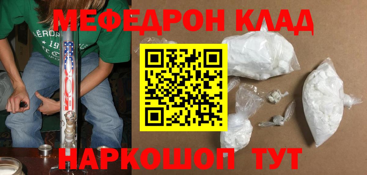 Мефедрон  Новоуральск