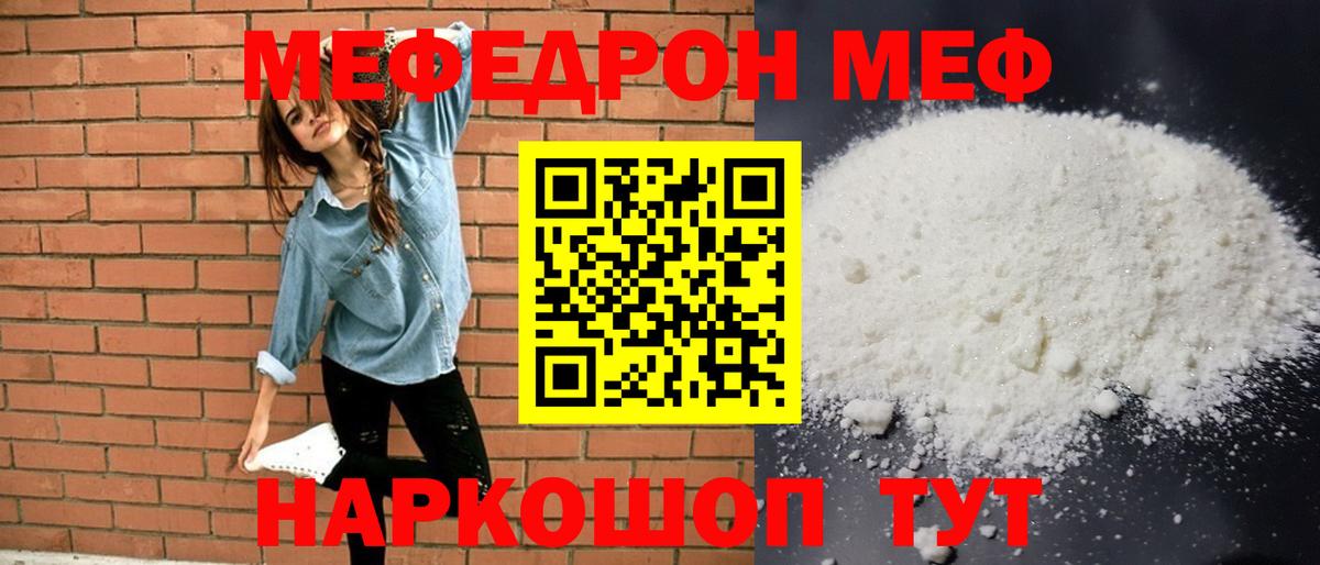 Мефедрон  МЕФ мяу мяу  Меф  Мефедрон mephedrone  Новоуральск  Вход с VPN 