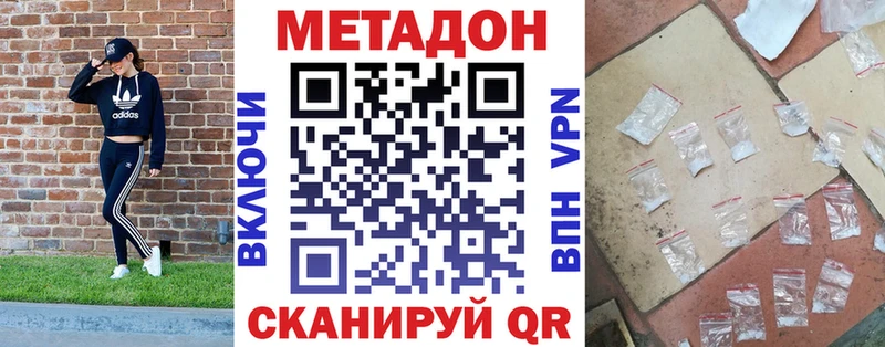 МЕТАДОН кристалл Новоуральск