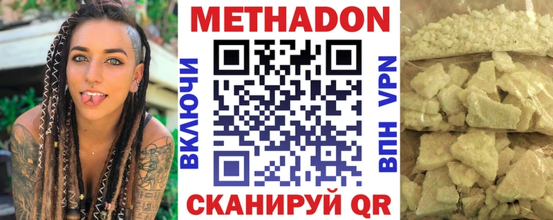 МЕТАДОН кристалл  Новоуральск 