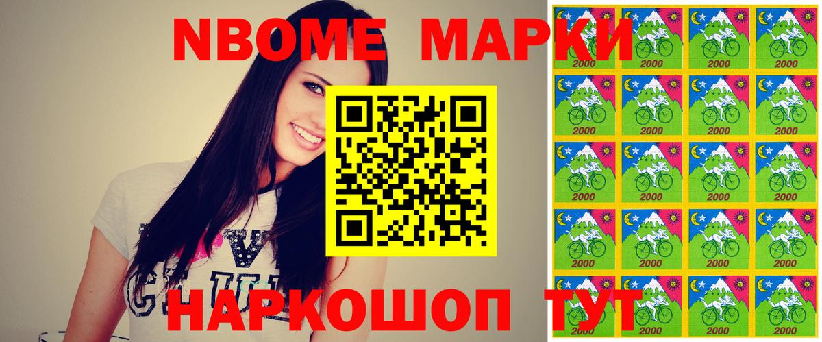 Наркотические марки 1500мкг Новоуральск