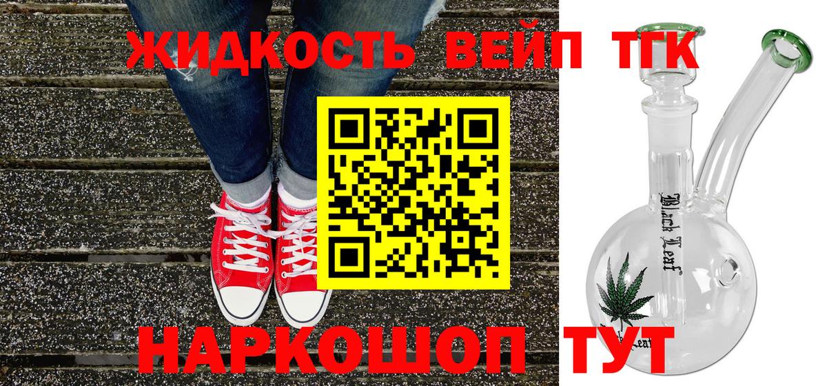 ТГК концентрат Новоуральск