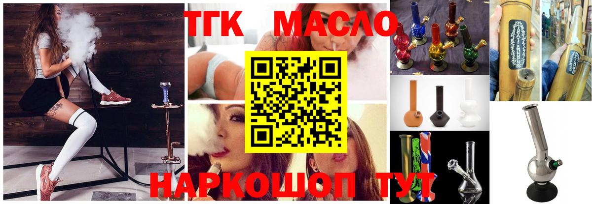Новоуральск  ТГК вейп с тгк  блэк спрут зеркало  Вход с VPN 