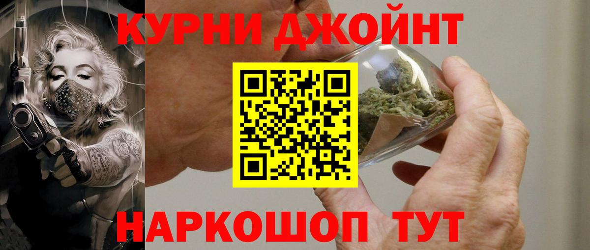 Новоуральск  Каннабис OG Kush  Вход с VPN  Марихуана конопля  Каннабис Ganja 